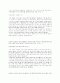 대한항공 (일반직) 합격 자기소개서 (자소서·이력서 레포트 견본 샘플) 2페이지