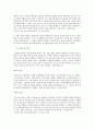 대우조선해양 (HR 인사) 합격 자기소개서 (자소서·이력서 레포트 견본 샘플) 2페이지