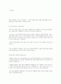 IBK 기업은행 (일반) 합격 자기소개서 (자소서·이력서 레포트 견본 샘플) 1페이지