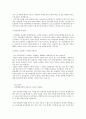 교보증권 (지점영업) 합격 자기소개서 (자소서·이력서 레포트 견본 샘플) 3페이지