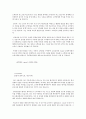 교보증권 (지점영업) 합격 자기소개서 (자소서·이력서 레포트 견본 샘플) 4페이지