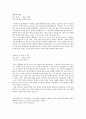 KT렌탈 (영업) 합격 자기소개서 (자소서·이력서 레포트 견본 샘플) 2페이지