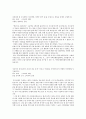 저축은행중앙회 (일반) 합격 자기소개서 (자소서·이력서 레포트 견본 샘플) 1페이지