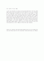 우리은행 (일반) 합격 자기소개서 (자소서·이력서 레포트 견본 샘플) 5페이지