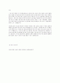 예금보험공사 [예보] (홍보) 합격 자기소개서 (자소서·이력서 레포트 견본 샘플) 5페이지