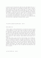 셀트리온 Celltrion (데이터센터) 합격 자기소개서 (자소서·이력서 레포트 견본 샘플) 2페이지
