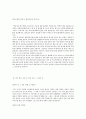 셀트리온 Celltrion (데이터센터) 합격 자기소개서 (자소서·이력서 레포트 견본 샘플) 3페이지