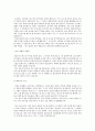 셀트리온 Celltrion (데이터센터) 합격 자기소개서 (자소서·이력서 레포트 견본 샘플) 4페이지