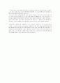 한국리서치 (리서치) 합격 자기소개서 (자소서·이력서 레포트 견본 샘플) 2페이지