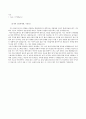 포스코 P&S (영업) 합격 자기소개서 (자소서·이력서 레포트 견본 샘플) 2페이지