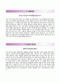 【CTC바이오 합격 자기소개서】 CTC바이오(씨티씨바이오) 자소서 (＋CTC바이오 면접예상문제) [CTC바이오자기소개서※CTC바이오자소서] 우수이력서 샘플 견본 레포트 2페이지