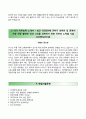 【한국특허정보원 합격 자기소개서】 한국특허정보원 청년인턴 {SW개발 및 운영} 자소서와 (＋한국특허정보원 면접족보) [한국특허정보원자기소개서※한국특허정보원자소서] 우수이력서 샘플 견본 레포트
 3페이지