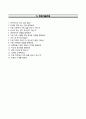 【넥스트엔터테인먼트 합격 자기소개서】 넥스트엔터테인먼트 {신입경영지원} 자소서 (＋넥스트엔터테인먼트 면접예상문제) [넥스트엔터테인먼트자기소개서※넥스트엔터테인먼트자소서] 우수이력서 샘플 견본 레포트 5페이지