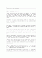 고용과복지 뉴스기사분석(사회복지정책 관련기사분석, 개인의견) 2페이지