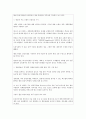 고용과복지 뉴스기사분석(사회복지정책 관련기사분석, 개인의견) 5페이지