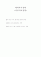공공의료정책 신문기사분석(사회복지정책, 복지정책신문기사분석, 개인의견) 1페이지