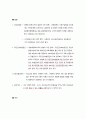 공공의료정책 신문기사분석(사회복지정책, 복지정책신문기사분석, 개인의견) 5페이지