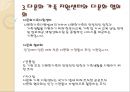 다문화협의회기관방문 PPT(가족복지, 다문화가족, 다문화가족지원센터, 다문화협의회) 14페이지