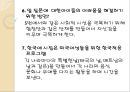 다문화협의회기관방문 PPT(가족복지, 다문화가족, 다문화가족지원센터, 다문화협의회) 20페이지