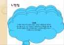 다문화협의회기관방문 PPT(가족복지, 다문화가족, 다문화가족지원센터, 다문화협의회) 23페이지