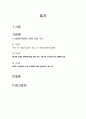 복지와 세금 신문기사분석(사회복지정책, 사회복지와세금, 부의재분배, 양극화, 감세와복지축소, 개인의견) 1페이지