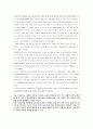 복지와 세금 신문기사분석(사회복지정책, 사회복지와세금, 부의재분배, 양극화, 감세와복지축소, 개인의견) 4페이지