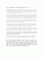 복지와 세금 신문기사분석(사회복지정책, 사회복지와세금, 부의재분배, 양극화, 감세와복지축소, 개인의견) 5페이지