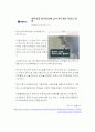 사회복지정책론 보육정책 관련기사 분석, 개인의견수록, 무상보육정책, 어린이집평가인증 7페이지
