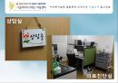 서울해바라기여성아동센터 기관방문 PPT(여성복지, 아동복지, 기관견학, 소감문수록) 파워포인트 13페이지
