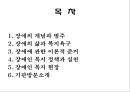 장애인복지 PPT(장애인복지정책, 장애인복지현장, 장애인복지기관방문, 장애인의삶과욕구) 파워포인트 2페이지