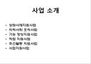 장애인복지 PPT(장애인복지정책, 장애인복지현장, 장애인복지기관방문, 장애인의삶과욕구) 파워포인트 17페이지