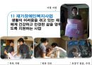 장애인복지 PPT(장애인복지정책, 장애인복지현장, 장애인복지기관방문, 장애인의삶과욕구) 파워포인트 20페이지