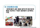 장애인복지 PPT(장애인복지정책, 장애인복지현장, 장애인복지기관방문, 장애인의삶과욕구) 파워포인트 22페이지