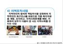 장애인복지 PPT(장애인복지정책, 장애인복지현장, 장애인복지기관방문, 장애인의삶과욕구) 파워포인트 23페이지