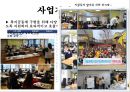 장애인복지 PPT(장애인복지정책, 장애인복지현장, 장애인복지기관방문, 장애인의삶과욕구) 파워포인트 27페이지