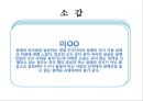 장애인복지 PPT(장애인복지정책, 장애인복지현장, 장애인복지기관방문, 장애인의삶과욕구) 파워포인트 29페이지
