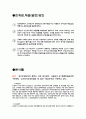 노인장기요양보험(사회복지정책론, 노인장기요양, 노인장기요양보험적용, 노인장기요양보험한계, 노인장기요양보험발전방안) 7페이지