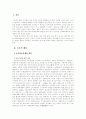 농산어촌 문제의 사회복지적 대책방안(도시와농촌의소득격차, 농촌고령화, 농촌사회복지, 어촌사회복지) 3페이지