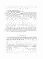 농산어촌 문제의 사회복지적 대책방안(도시와농촌의소득격차, 농촌고령화, 농촌사회복지, 어촌사회복지) 9페이지