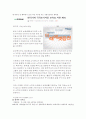 보육정책(사회복지정책론, 무상보육, 누리과정, 보육정책분석, 보육정책문제점, 개선방안, 느낀점) 5페이지