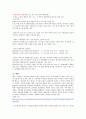 보육정책(사회복지정책론, 무상보육, 누리과정, 보육정책분석, 보육정책문제점, 개선방안, 느낀점) 10페이지