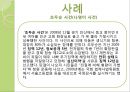 생태체계이론(생태체계관점, 등장배경, 주요개념, 4체계모델, 6체계모델, 생태도, 가계도, 일반체계이론) PPT, 파워포인트 20페이지