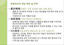 생태체계이론(생태체계관점, 등장배경, 주요개념, 4체계모델, 6체계모델, 생태도, 가계도, 일반체계이론) PPT, 파워포인트 25페이지