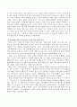 인지행동주의적 가족치료와 구조적 가족치료에 대하여 비교 논하시오 (인지행동주의적 가족치료의 개념, 구조적 가족치료의 개념, 인지행동주의적 가족치료와 구조적 가족치료의 비교) 3페이지
