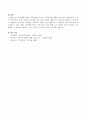 인지행동주의적 가족치료와 구조적 가족치료에 대하여 비교 논하시오 (인지행동주의적 가족치료의 개념, 구조적 가족치료의 개념, 인지행동주의적 가족치료와 구조적 가족치료의 비교) 4페이지