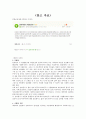 고지된 동의와 서비스 계약, 비밀보장과 정보공개(사회복지윤리와철학, 사회복지비밀보장, 사회복지계약) 5페이지