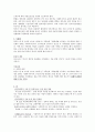 고지된 동의와 서비스 계약, 비밀보장과 정보공개(사회복지윤리와철학, 사회복지비밀보장, 사회복지계약) 6페이지