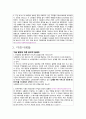 기술발전에따른 윤리적쟁점, 지역사회자원배분(사회복지 윤리와철학, 클라이언트권리, 관련사례, 토론) 5페이지