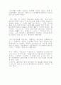기초생활보장 복지정책관련신문기사분석(사회복지정책론, 기초생활보장수급기사분석, 개인의견) 4페이지