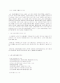 노년기의 여가생활과 교육(노년기의 자원봉사활동) 2페이지